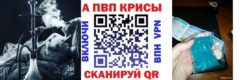 Alpha PVP кристаллы  MEGA как войти  Динская  что такое наркотик 