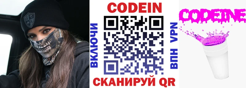 Кодеиновый сироп Lean напиток Lean (лин) Динская