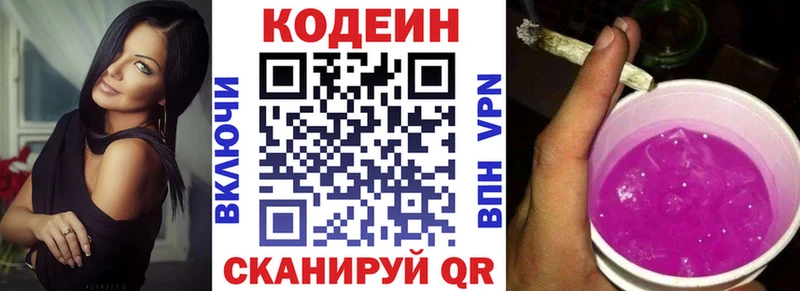 цена   Динская  Кодеин напиток Lean (лин) 