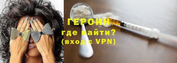 героин Волосово