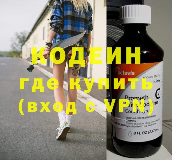 мефедрон Волоколамск