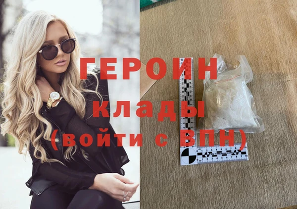 героин Волосово