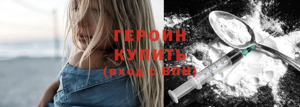 героин Волосово