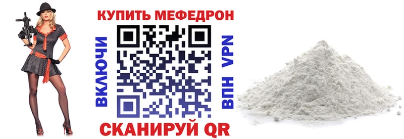 Меф мука цены Динская
