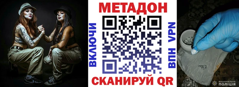 Метадон VHQ  Динская 